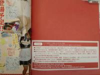 2  ８　スーパー写真塾　2015年11月号　未開封DVD付