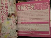 2  ８　スーパー写真塾　2015年10月号　未開封DVD付