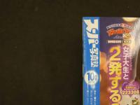 2  ８　スーパー写真塾　2015年10月号　未開封DVD付