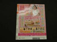 2  ８　スーパー写真塾　2014年7月号　付録DVD付