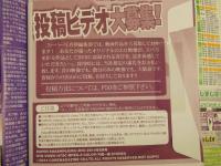 2  ８　スーパー写真塾　2014年6月号　付録DVD付