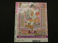 2  ８　スーパー写真塾　2014年6月号　付録DVD付