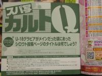 2  ８　スーパー写真塾　2014年4月号　付録DVD付