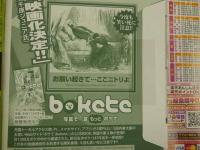 2  ８　スーパー写真塾　2014年4月号　付録DVD付