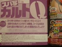 2  ８　スーパー写真塾　2014年3月号　付録DVD付