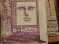 2  ８　スーパー写真塾　2014年3月号　付録DVD付