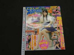 2  ８　スーパー写真塾　2014年12月号　付録DVD付