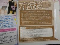 2  ８　スーパー写真塾　2014年12月号　付録DVD付