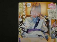 2  ８　スーパー写真塾　2014年12月号　付録DVD付