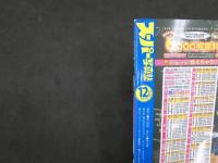 2  ８　スーパー写真塾　2014年12月号　付録DVD付