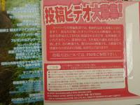 2  ８　スーパー写真塾　2014年10月号　付録DVD付き