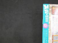 2  ８　スーパー写真塾　2014年10月号　付録DVD付き