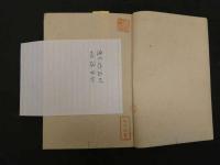 2  ８　楽竈名器　并　諸国焼ノ事　近代写