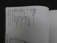 1 ３　薬師丸ひろ子写真集　フォトメモワールPart2　ひとりぼっちの空間飛行　