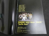 1 ３　酒井法子写真集　シャッフル・ハート　撮影・石川正勝　