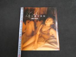 1 ３　八木小織写真集　METRO CITY　撮影・野村誠一　