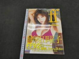 1 ３　熊田曜子写真集　フォルテシモ　撮影・鯨井康雄　