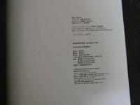 1 ３　安達祐実写真集　passage20歳　撮影・熊谷貫　
