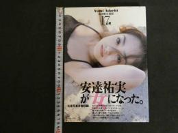 1 ３　安達祐実写真集　17歳　撮影・本雅司　