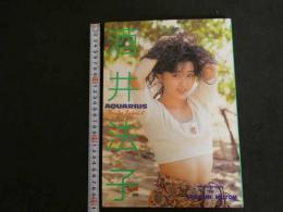 1 ３　酒井法子写真集　AQUARIUS　撮影・武藤義　