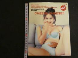 1 ３　本田理沙写真集VOL.2　CHEESE CHEESE！！　撮影・今村敏彦　