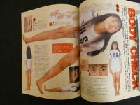 1 ３　西野妙子写真集　A級キッス特集号　