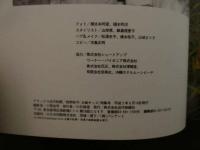 1 ３　西野妙子写真集　A級キッス特集号　