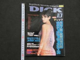 9 DICK　2003年10月号　大洋図書