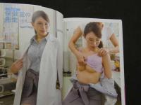 ６　８　巨乳専門ポーズ集　着衣巨乳を脱がせてみたら　須崎祐次　モデル／桐谷まつり他　