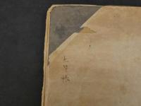 5　5　緞子　小柄　見本緞　正本　実物裂27種貼付