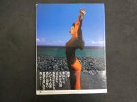 ６　９　葉山レイコ写真集　惜春　撮影：山岸伸　　