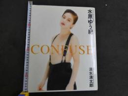 ６　9　水原ゆう紀写真集　CONFUSE　撮影：清水清太郎　　