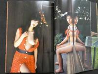 ６　８　盛本真理子写真集　撮影／立木義浩　週刊プレイボーイ特別編集　