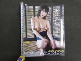 ６　9　金井あや写真集　白と黒の露出　撮影：野川イサム　　