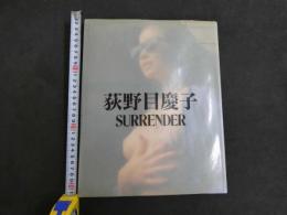 ６　9　荻野目慶子写真集　SURRENDER　撮影：写楽　