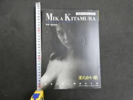 ６　9　北村美加写真集　柔らかい肌　撮影：長内昌利　　