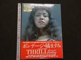 ６　８　橘ますみボンデージ写真集　撮影／小野麻早　　