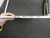 2  ９　中山博子ファースト写真集　追憶