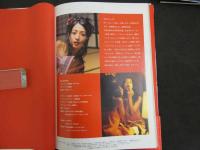 2  ９　沢いづみ写真集　夢女