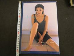 ９　5　国分佐智子写真集　Luna　撮影：丸谷嘉長　２００１年初版発行