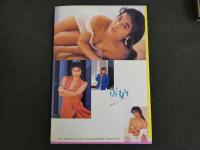 ９　5　高原由紀写真集　DIZZY　撮影：山岸伸