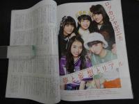 ９　5　BUBKA　２０１９年2月号　「２０１８年の欅坂４６」を読み解く