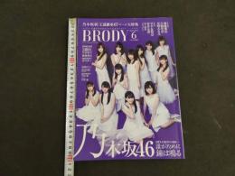 ９　5　BRODY　２０１７年６月号　乃木坂４６　王道継承６７P大特集