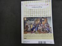 ９　5　BRODY　２０１７年６月号　乃木坂４６　王道継承６７P大特集