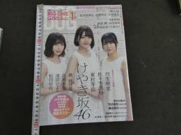 ９　5　BOG　BIG ONE GIRLS　２０１９年１月号　３４ページ特集　けやき坂４６　