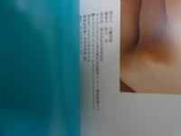 9　5　小森未来写真集　パラワンブルー　撮影：高橋生建