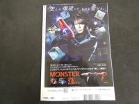９　5　ビー・エル・ティー　２０１８年１月号
