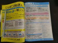 ９　5　BUBKA　２０１９年５月号　ハッピーオーラ全開！日向坂４６特集