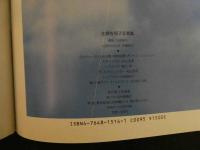 7　5　北原佐和子　写真集　大森雄作/撮影