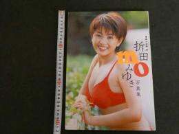 7　5　折田みゆき　写真集　mo　山岸伸/撮影